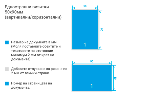 Визитки Стандарт 