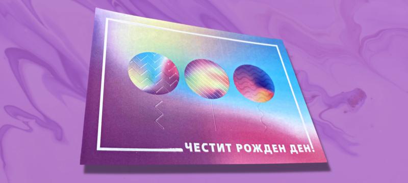 Защо да използваме частичен лак в проекта на рекламни материали?